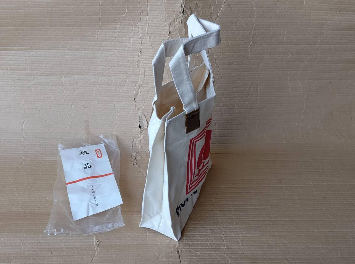 しな織布　酒袋　バッグ　新品 CATEGORY SHIB 酒袋鞄 | HITOMONOKOTO